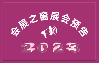 2023չ|2023йϲҵ