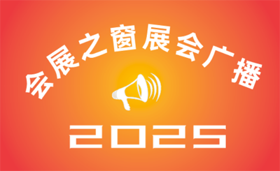 2025ʮŽйŷǹʾüҵ