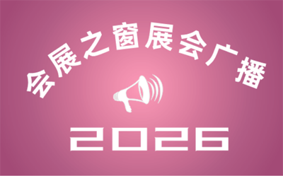 2026йʺպ˻չ
