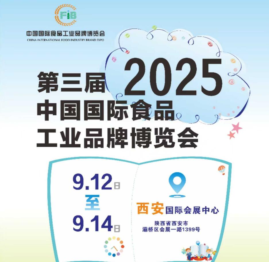 20253йʳƷҵƷƲ