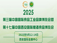 2025ʳƷչ|20253йʳƷҵ