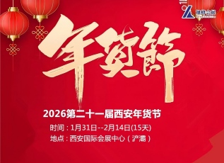 202621|2026